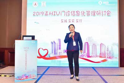 3-1（头条）北京佑安医院主办2019年HIV门诊信息化管理研讨会.jpg