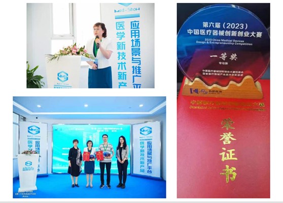 【佑安学术】拔得头筹，佑安团队荣获第六届中国医疗器械创新大赛一等奖和优胜奖